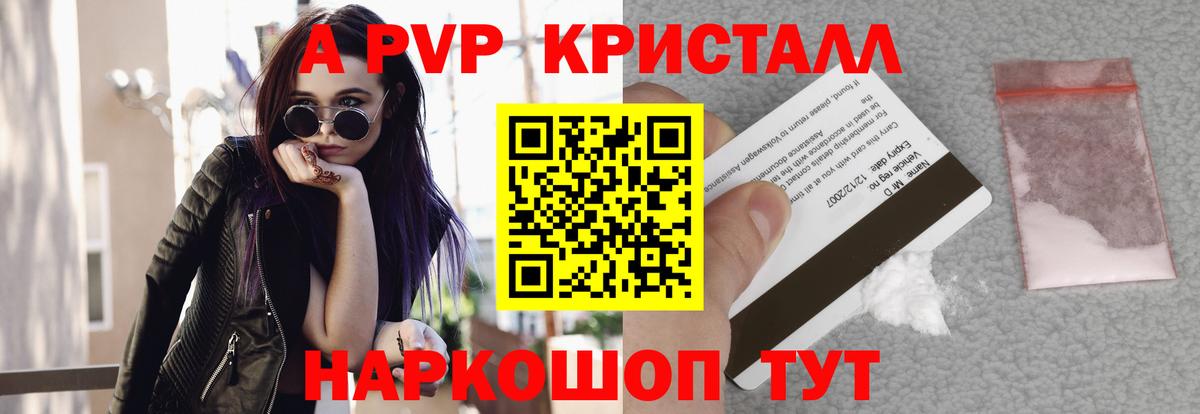 Alpha PVP СК КРИС Тольятти