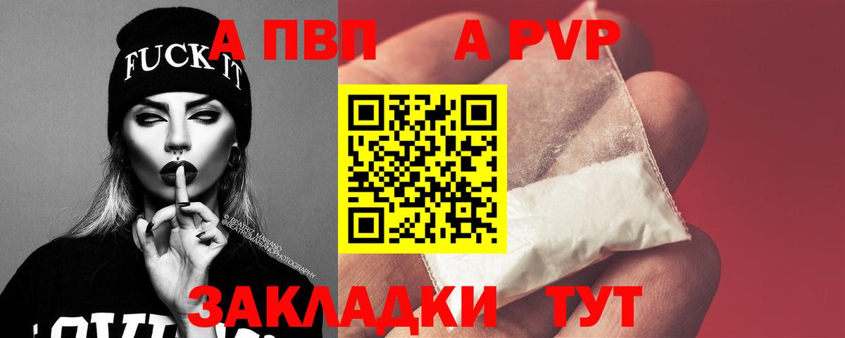 Alfa_PVP СК  Alpha-PVP мука  Тольятти  Вход с VPN 