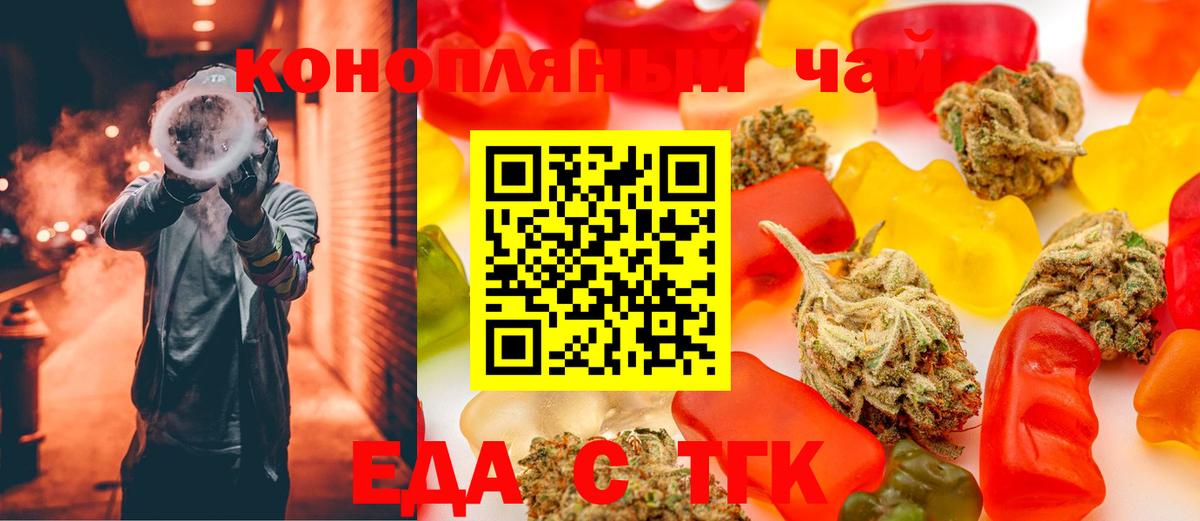 Тольятти  Печенье с ТГК марихуана  Вход с VPN 