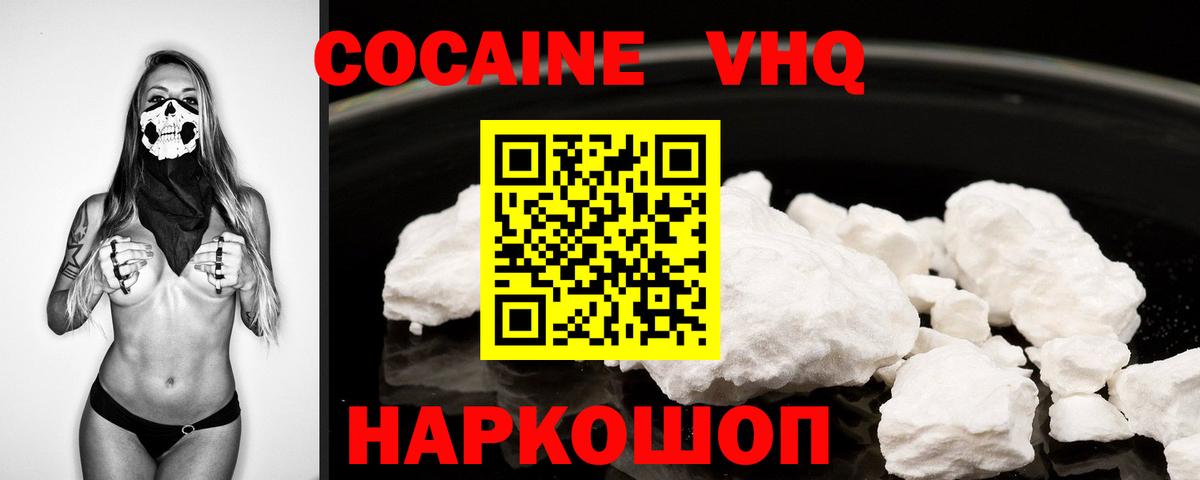 КОКАИН  COCAIN Перу  Тольятти  Вход с VPN  Кокаин Колумбийский 