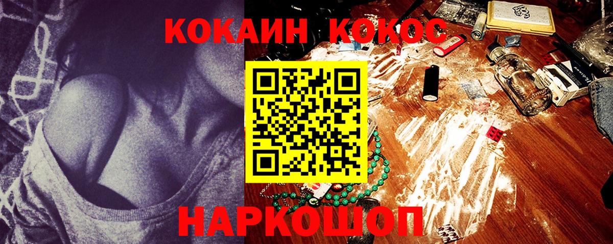 Cocaine Эквадор Тольятти