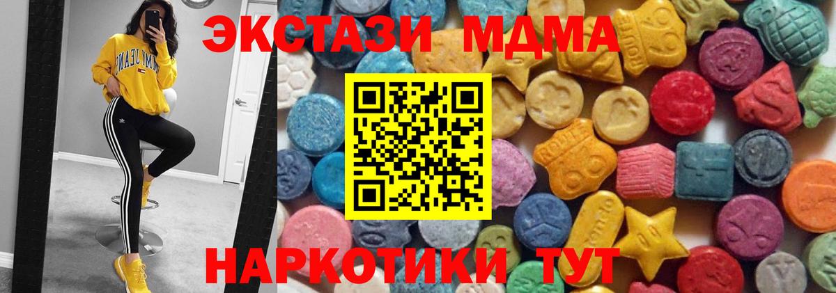 ЭКСТАЗИ диски Тольятти