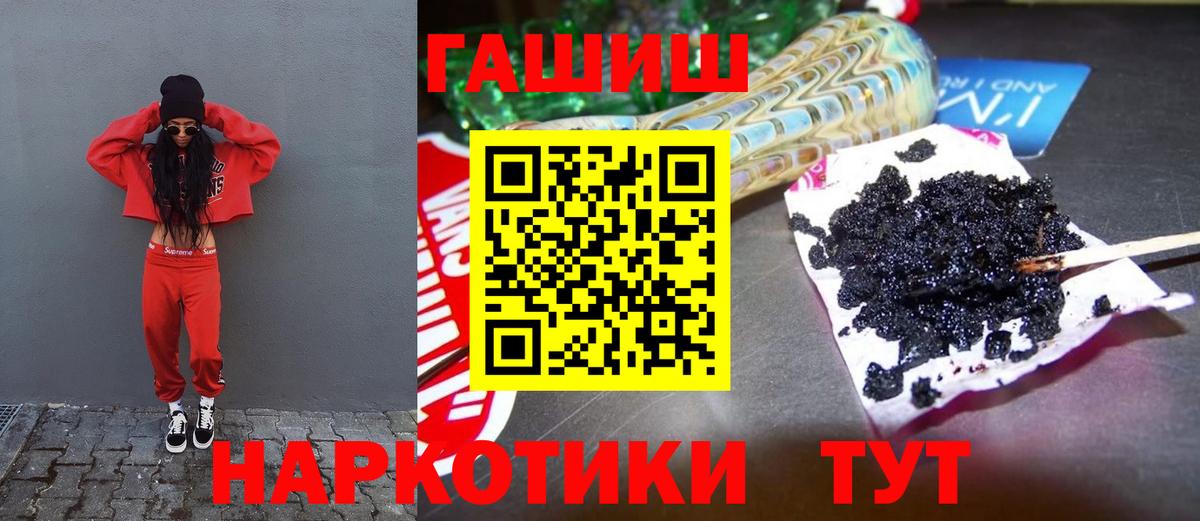 наркотики  Вход с VPN  ГАШИШ гарик  ГАШИШ  Тольятти  ГАШИШ хэш 