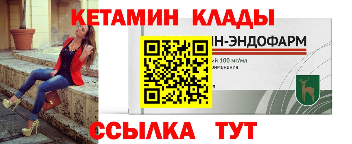 Кетамин ketamine  КЕТАМИН VHQ  blacksprut зеркало  Тольятти  Вход с VPN 