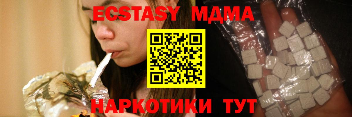 MDMA VHQ  МДМА молли  Тольятти  Вход с VPN 