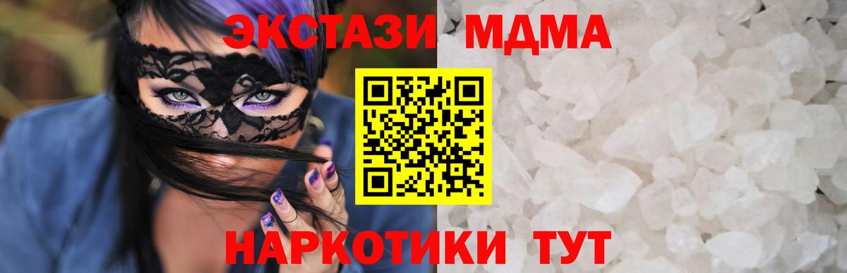 MDMA VHQ Тольятти