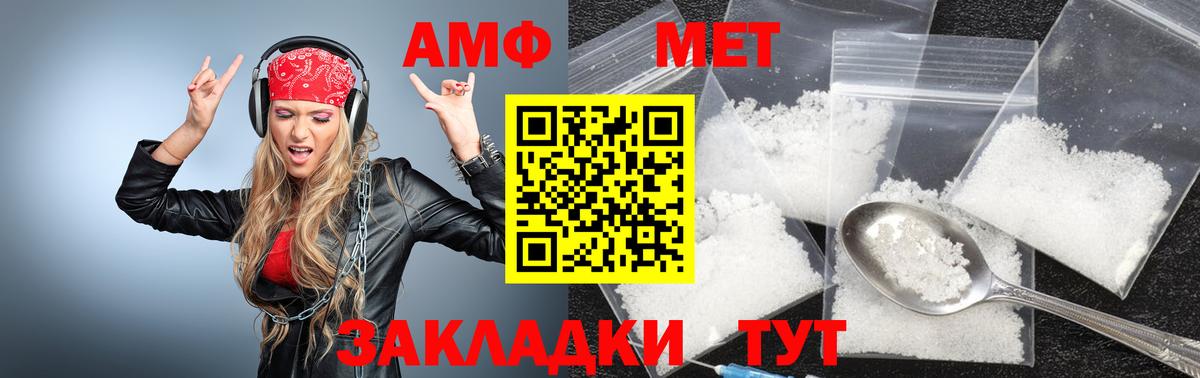 Метамфетамин Декстрометамфетамин 99.9%  Вход с VPN  Тольятти 