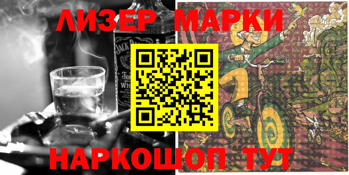 Марки N-bome 1,8мг Тольятти