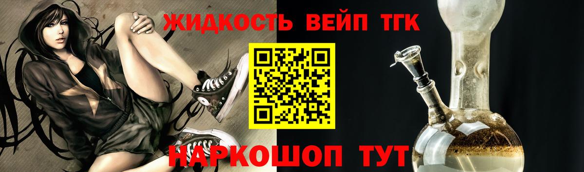 ТГК гашишное масло  ТГК вейп  Вход с VPN  Тольятти 