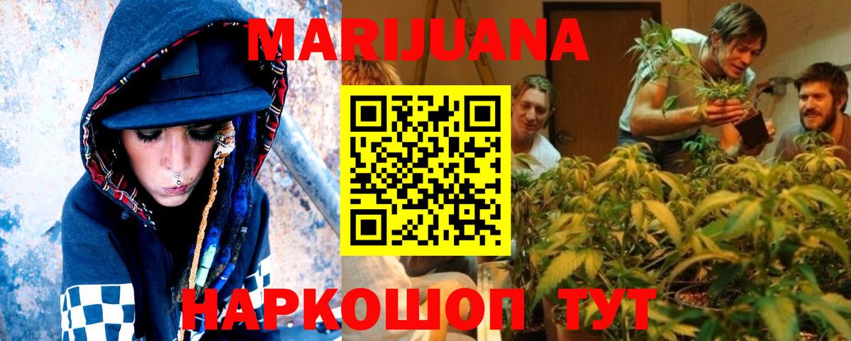 Конопля LSD WEED  Канабис Amnesia  Вход с VPN  Тольятти  Шишки марихуана ГИДРОПОН 